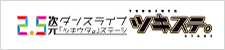 tsukista